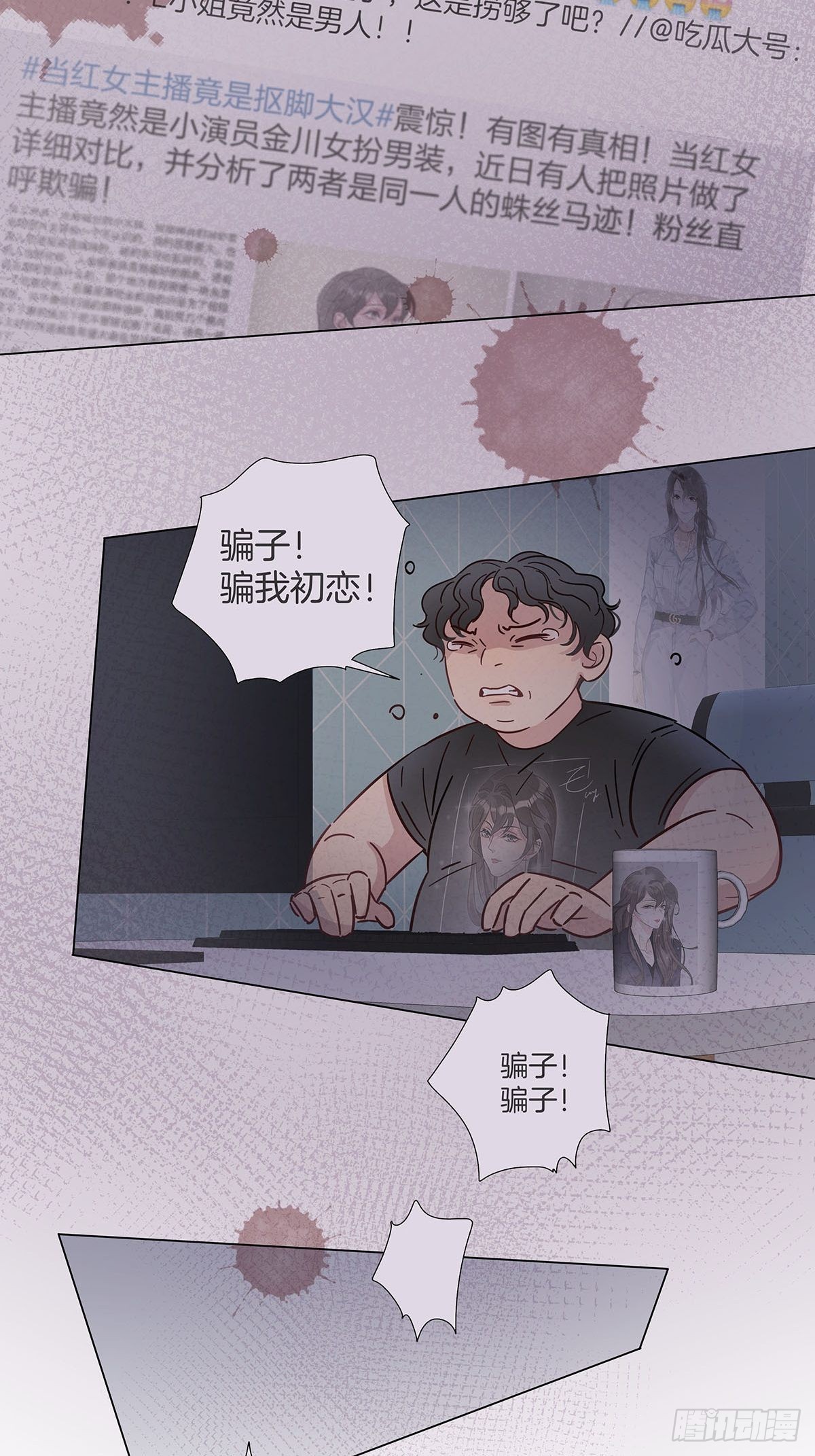 女装大佬今天也没有被求婚漫画,76 噩梦重演？1图