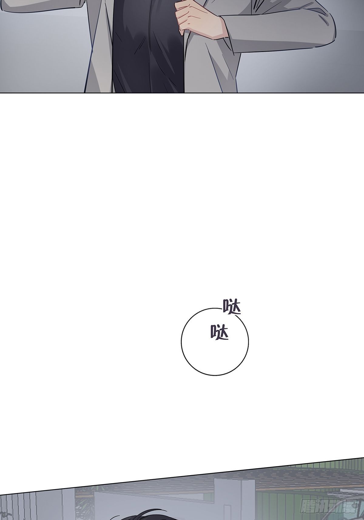 女装大佬今天也没有被求婚漫画,13 竹马登场2图