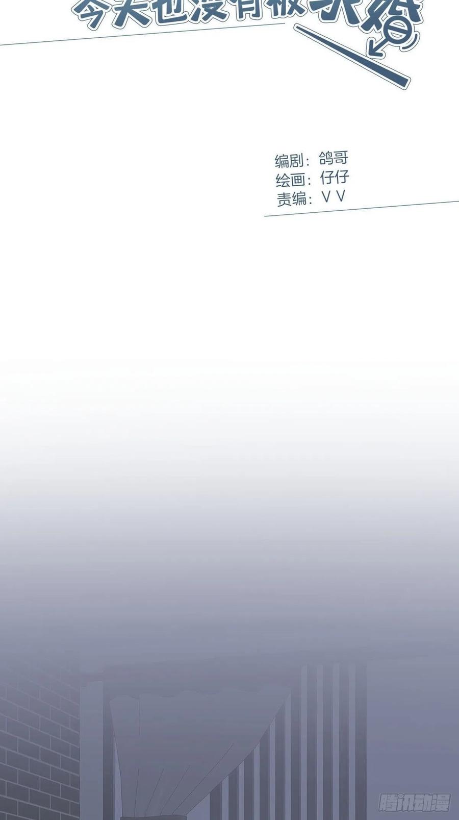 女装大佬今天也没有被求婚漫画,51 喝醉的夜晚2图