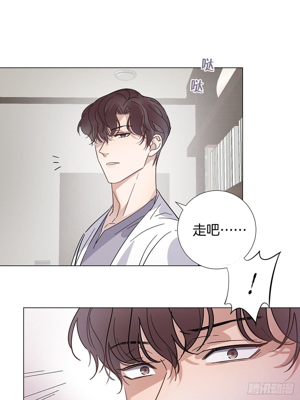 女装大佬今天也没有被求婚漫画,32 湿身诱惑2图