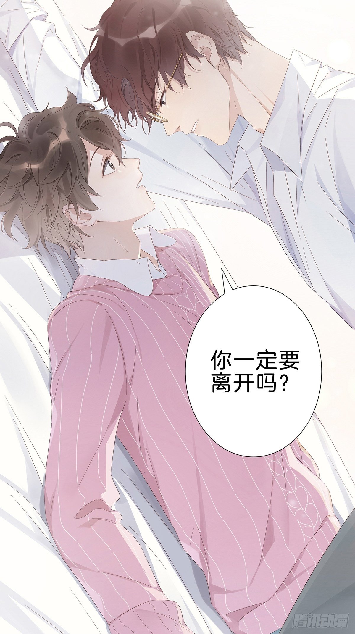 女装大佬今天也没有被求婚漫画,1 不弯就去死哦2图