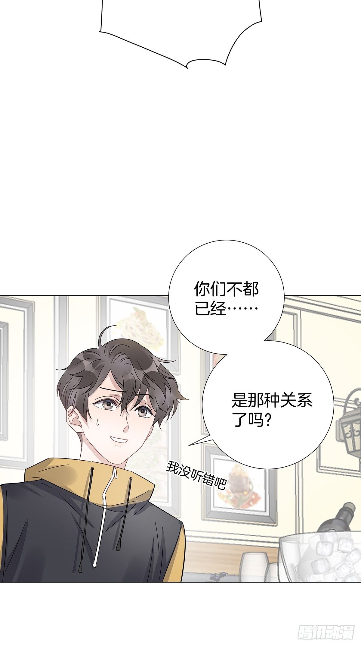 女装大佬今天也没有被求婚漫画,17 跟我回家1图