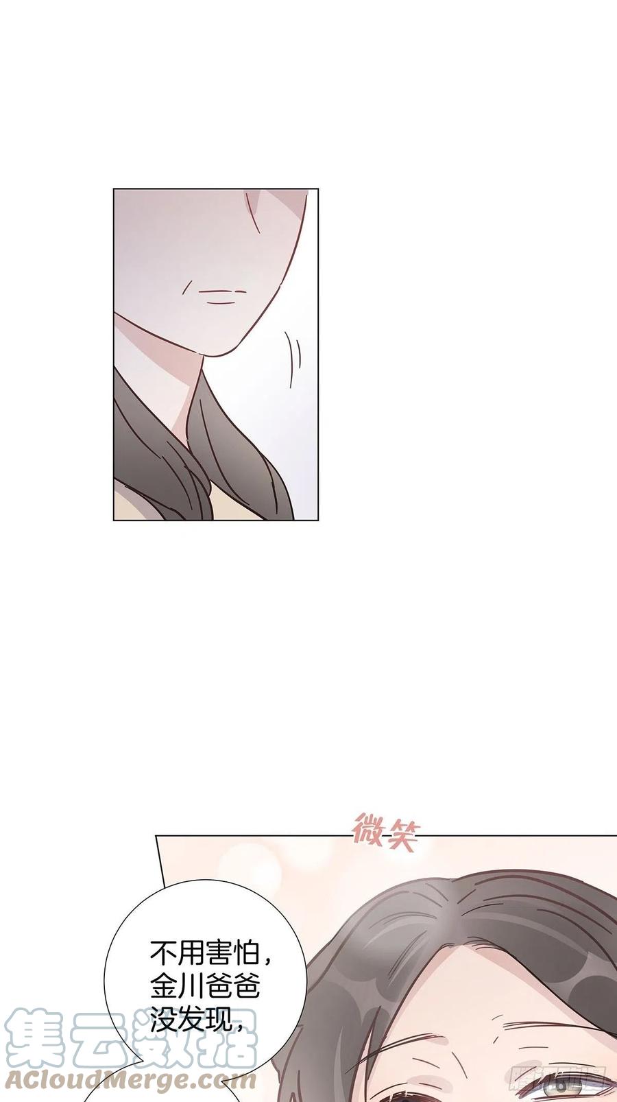 女装大佬今天也没有被求婚漫画,54 鹿鹿的表白2图