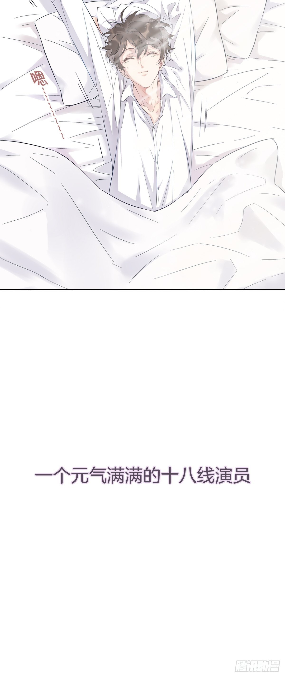 女装大佬今天也没有被求婚漫画,预告2图