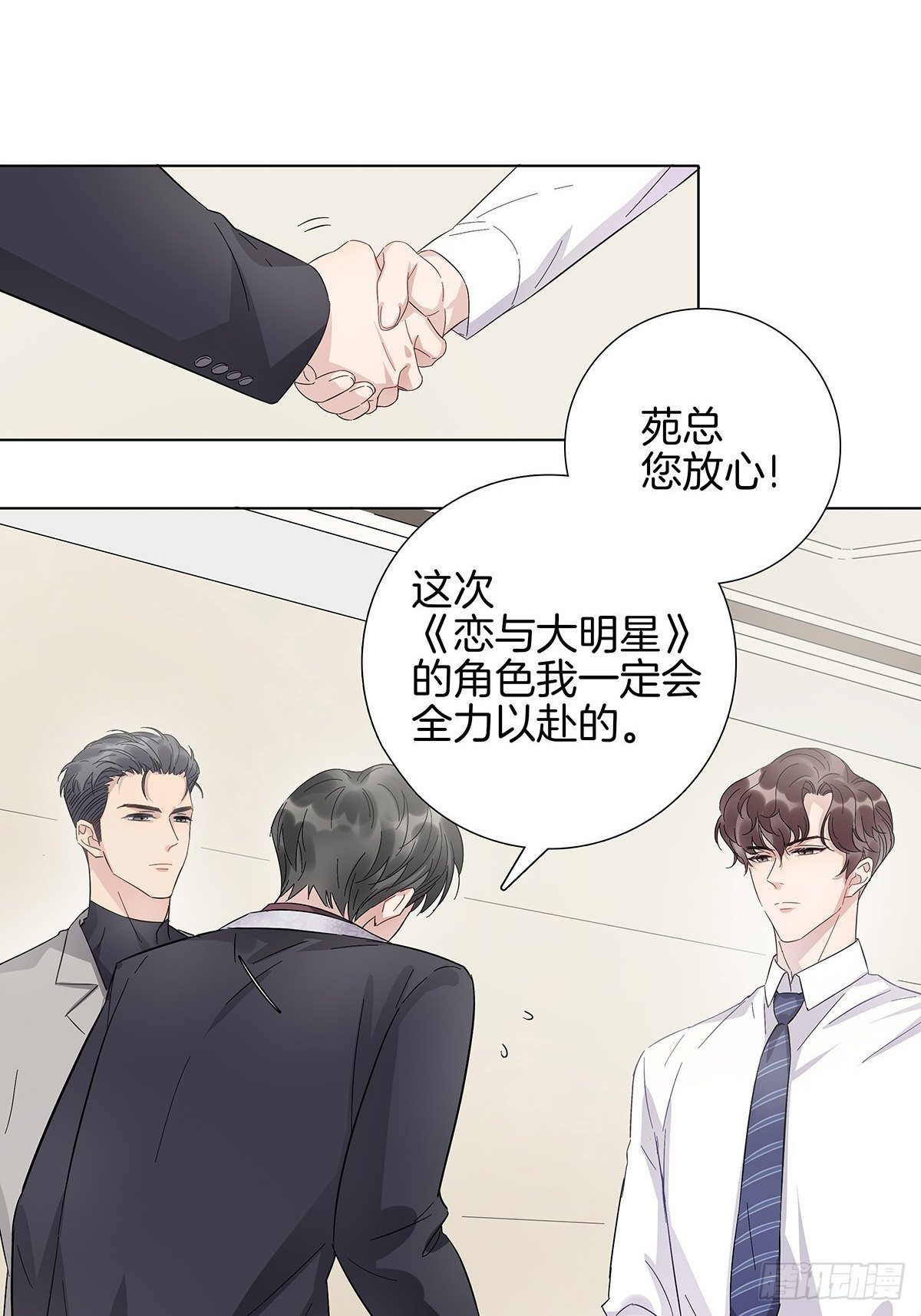 女装大佬今天也没有被求婚漫画,6 修罗场又来了1图