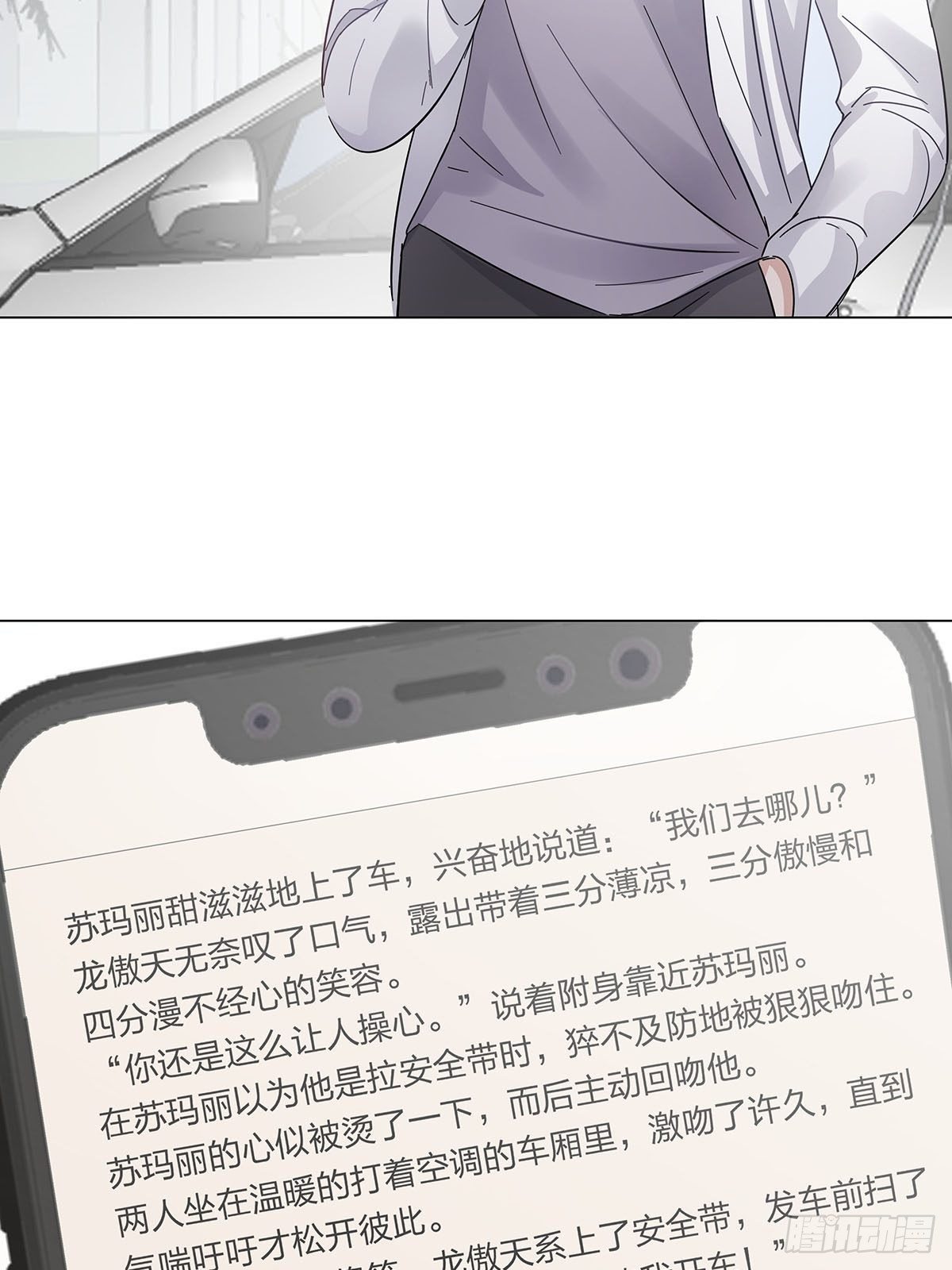 女装大佬今天也没有被求婚漫画,24 酒店约会？！2图