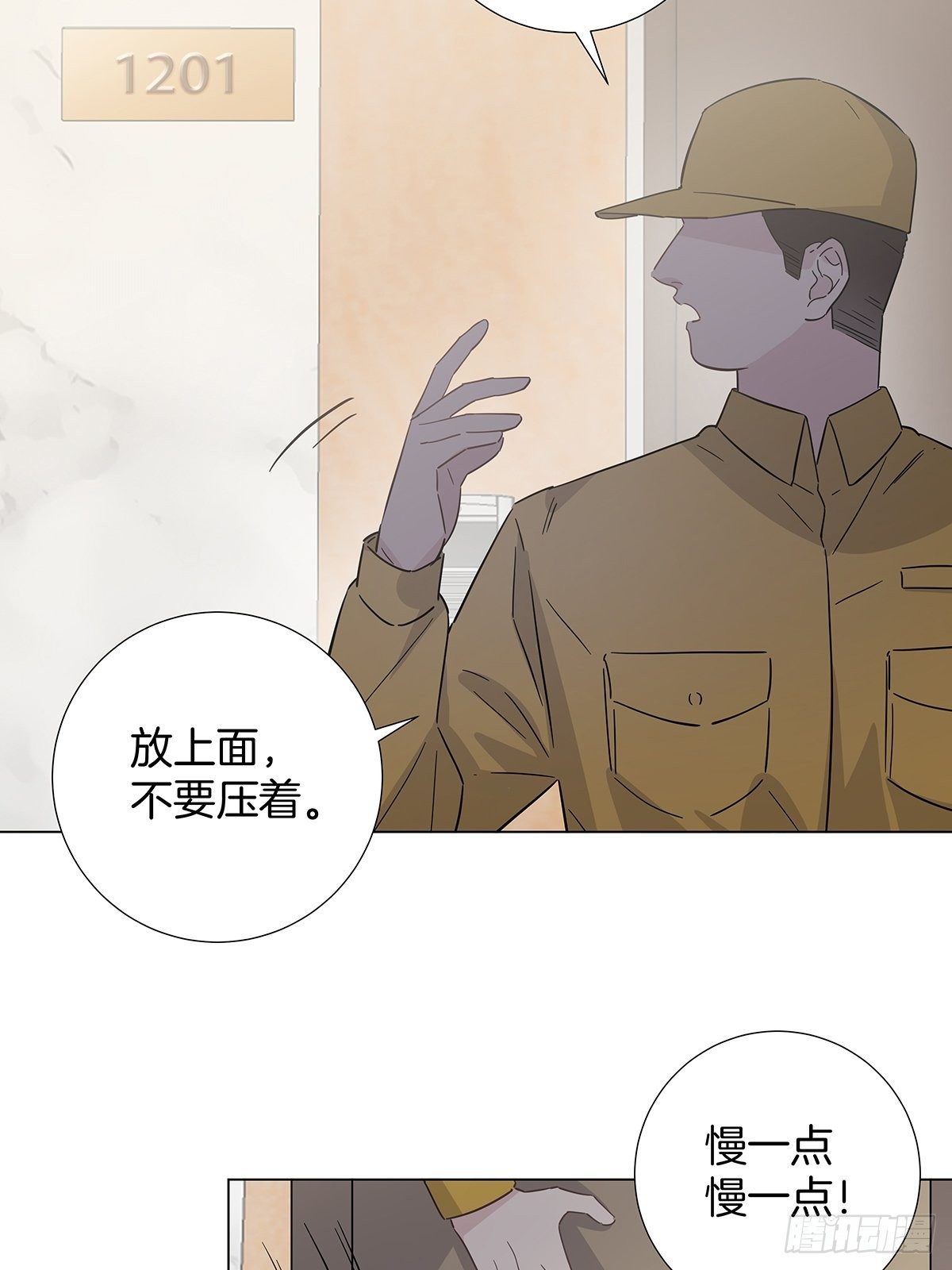 女装大佬今天也没有被求婚漫画,19 告别处男2图