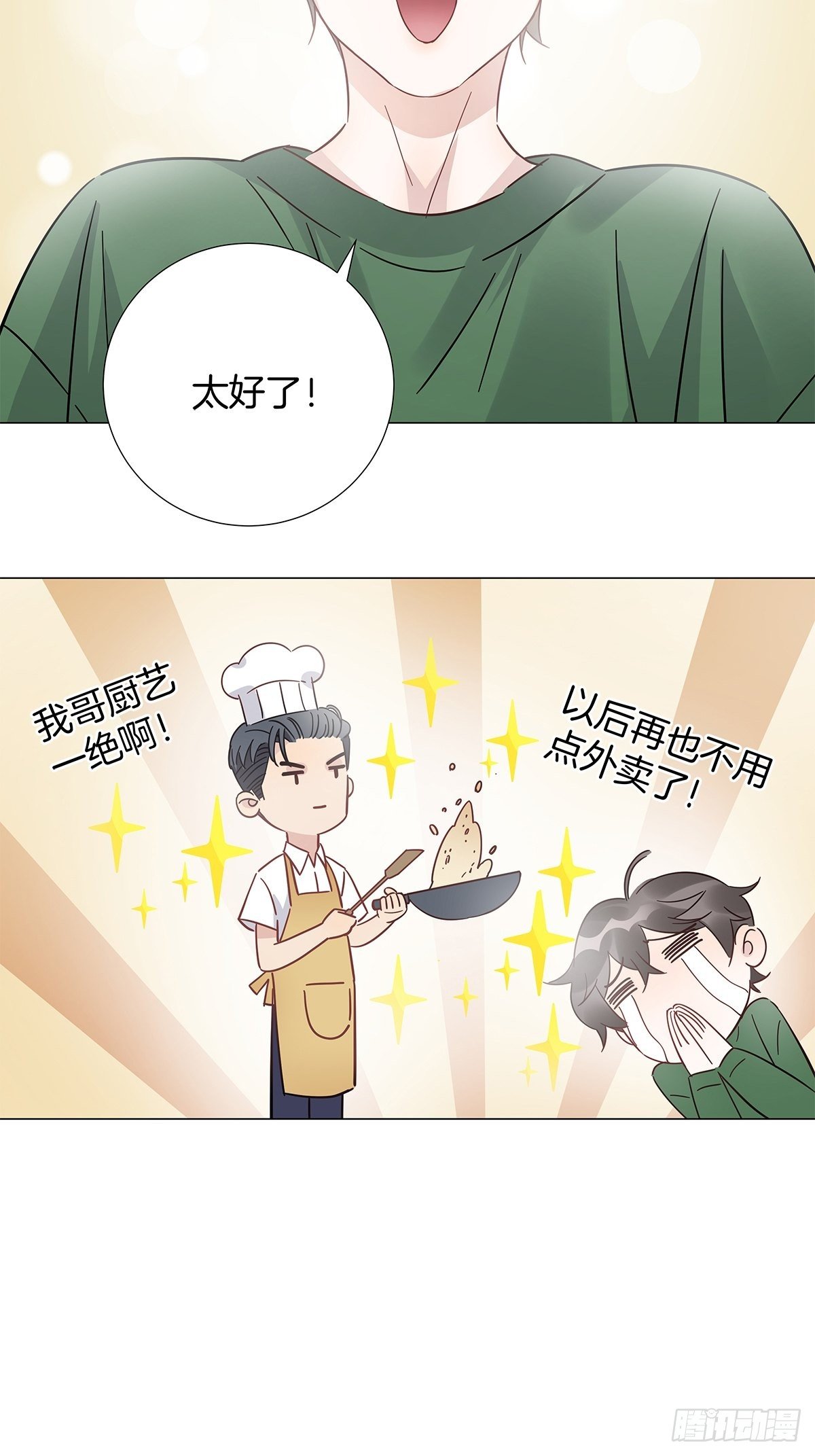 女装大佬今天也没有被求婚漫画,20 新邻居2图