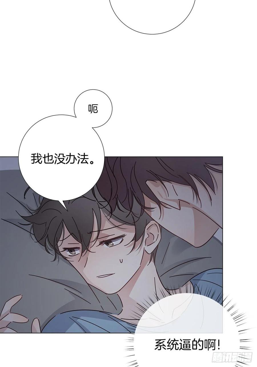 女装大佬今天也没有被求婚漫画,46 动摇的心2图