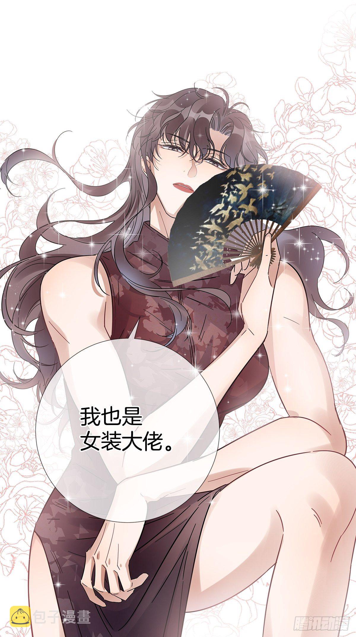 女装大佬今天也没有被求婚漫画,番外2 可怕的梦境1图