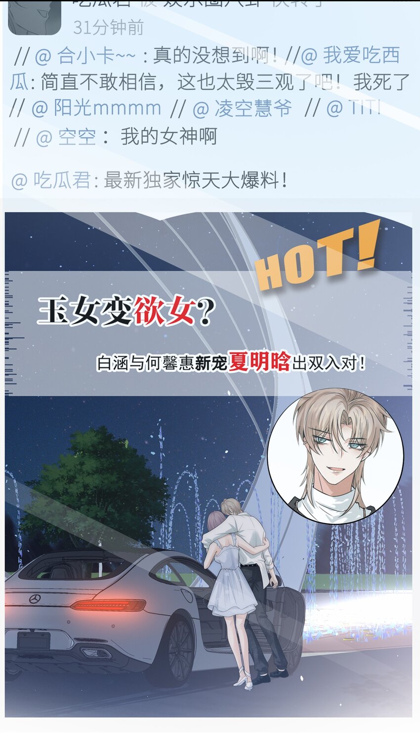 是非者不徒耳目必开心意什么意思漫画,005 拒演1图