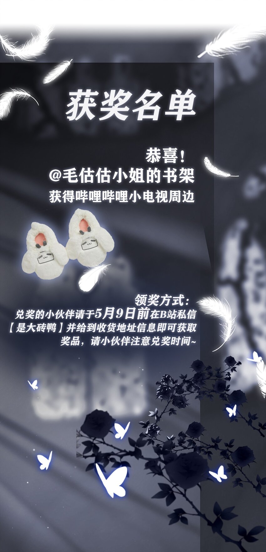 是非者不徒耳目必开心意什么意思漫画,017 佳人1图