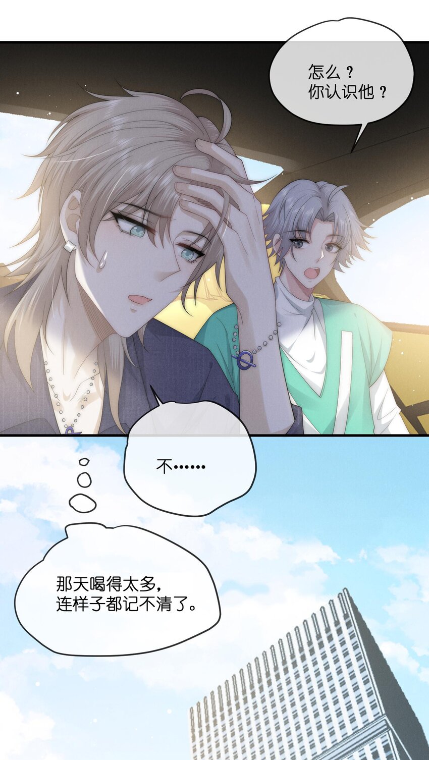 是非成败转头空啥意思漫画,024开录2图