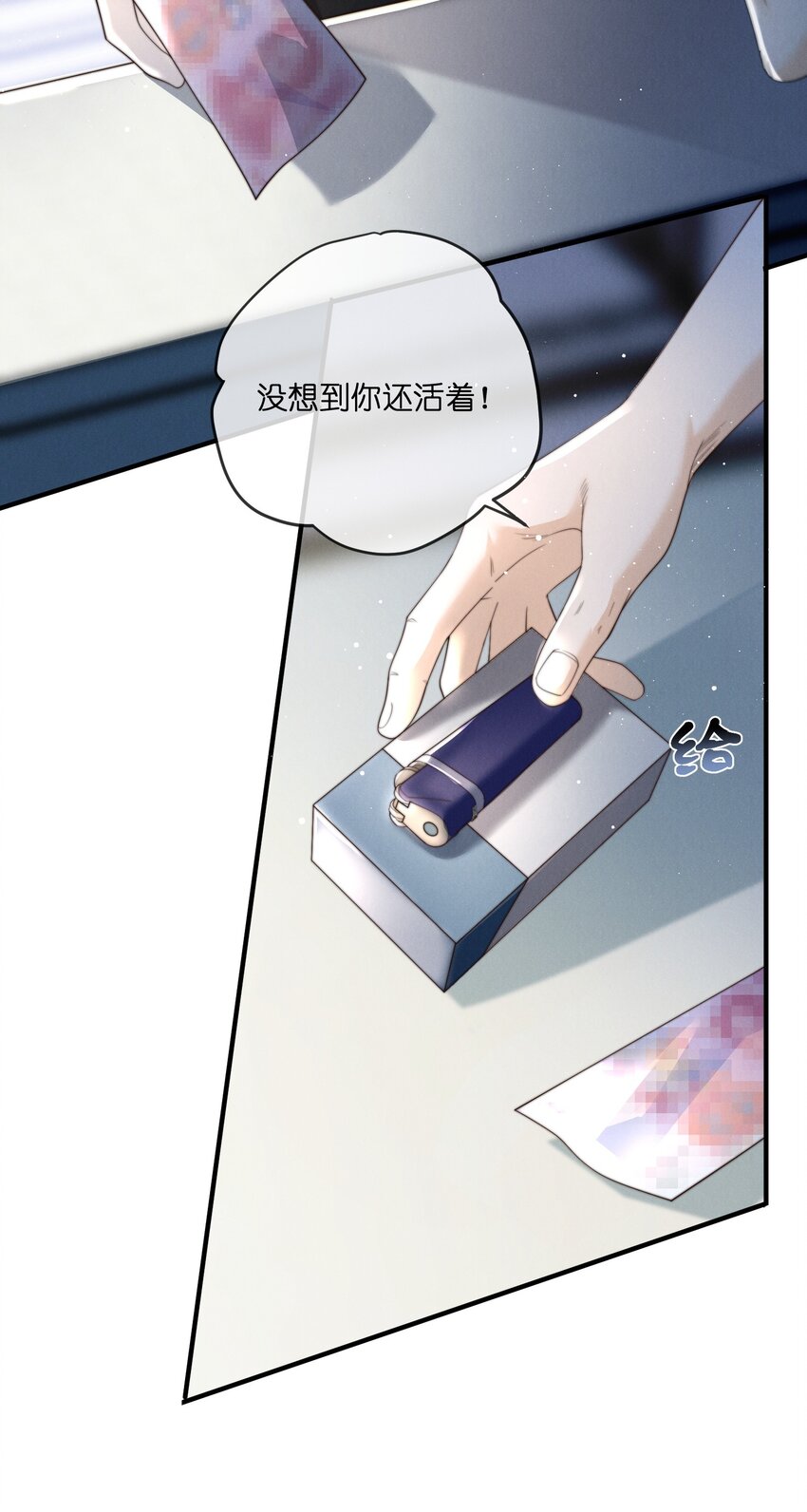 是非的意思漫画,019 车祸2图