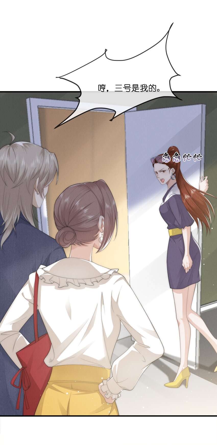 是非者不徒耳目必开心意什么意思漫画,026私奔1图