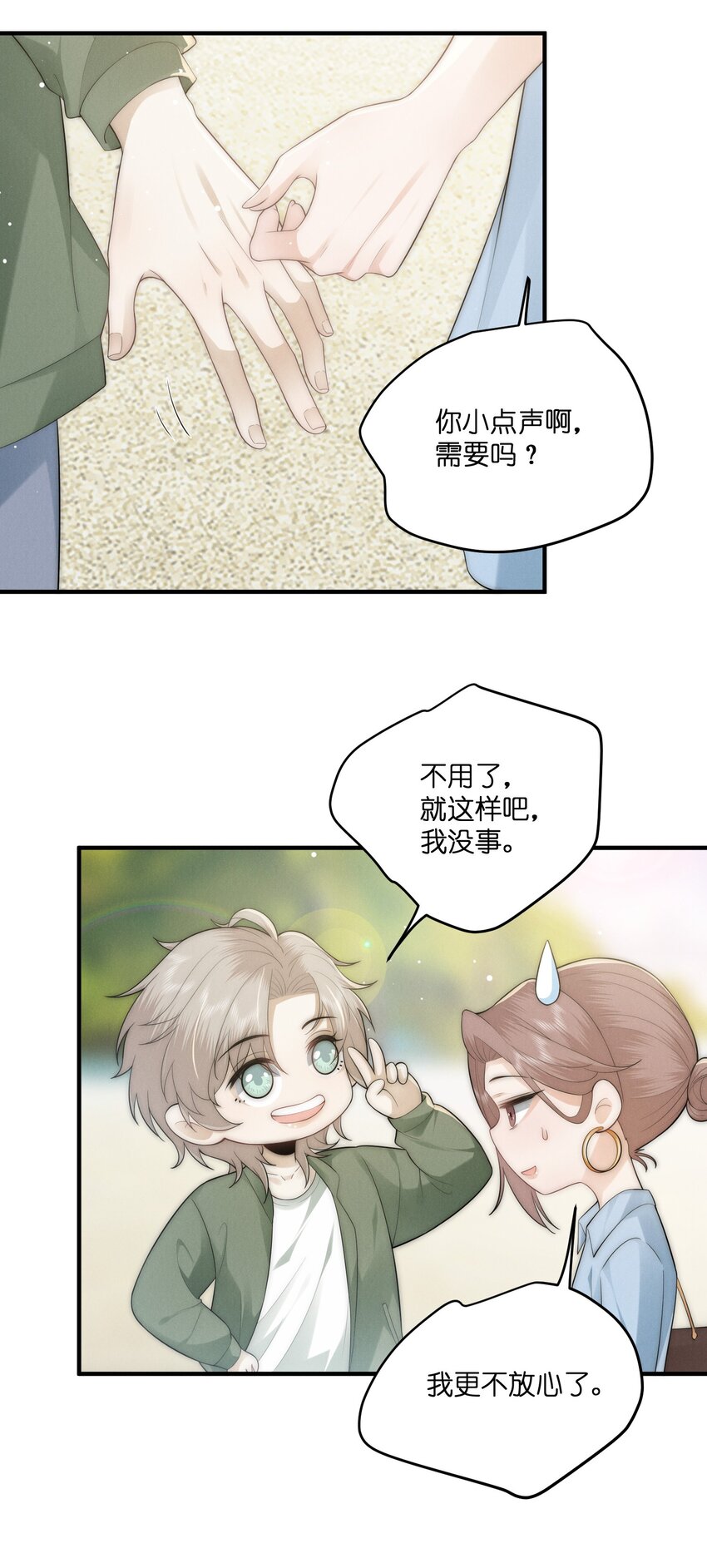 是非成败转头空啥意思漫画,048 支票2图