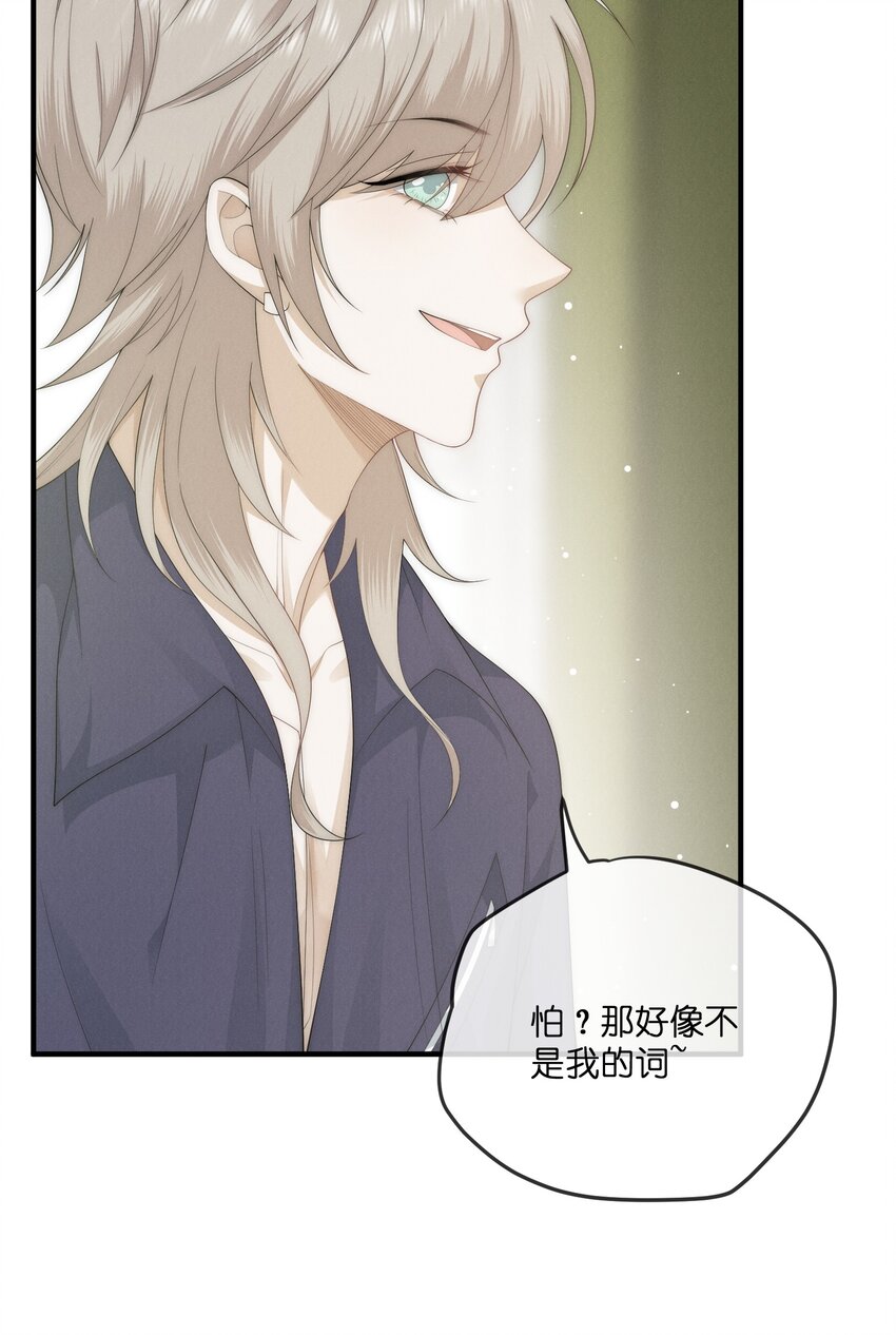 是非者不徒耳目必开心意什么意思漫画,026私奔2图