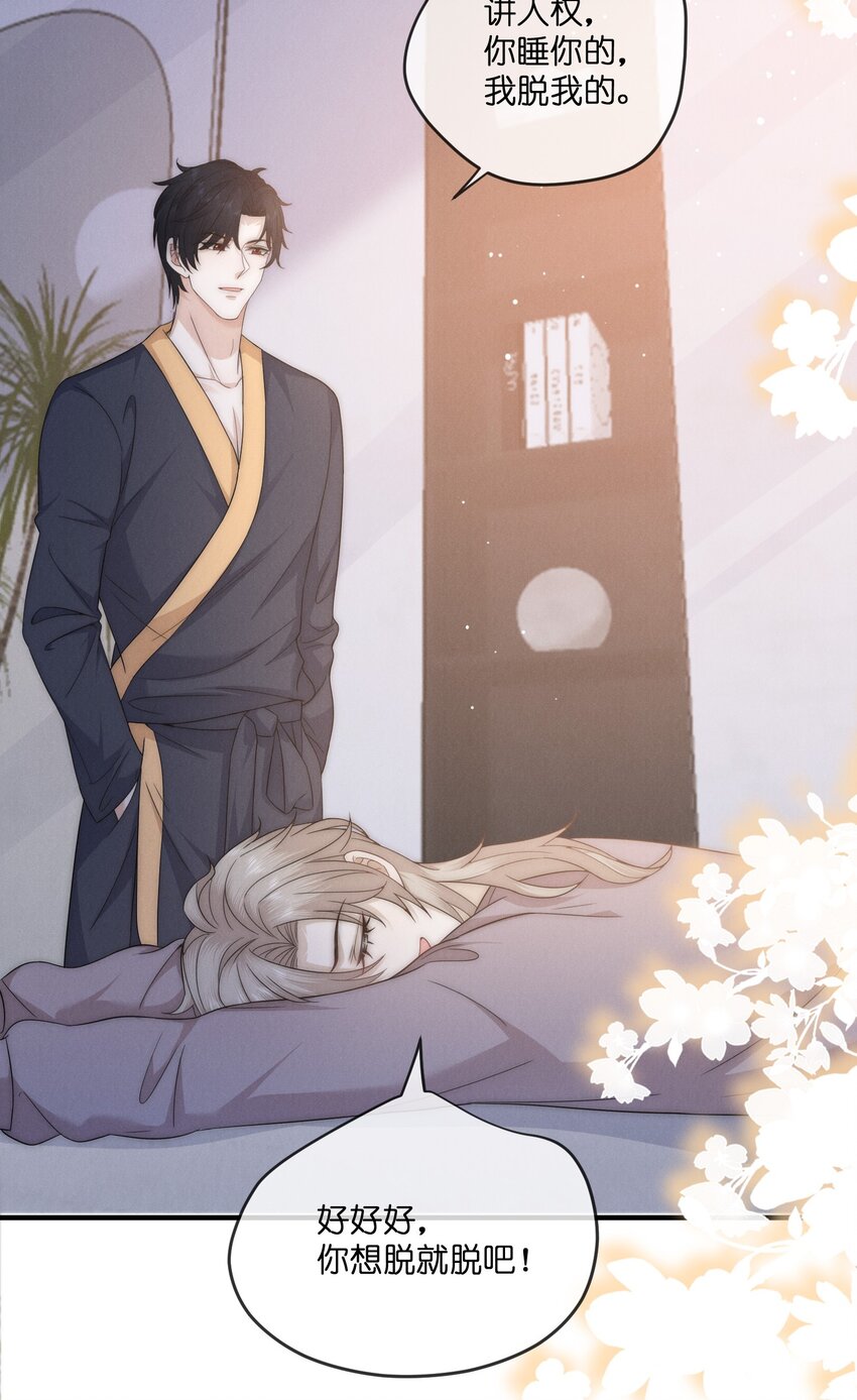是非成败转头空啥意思漫画,038 我的人2图
