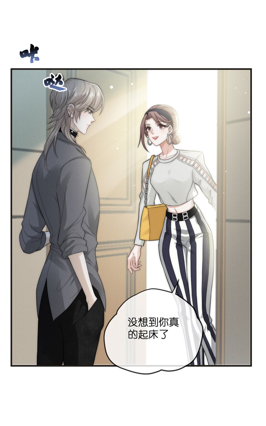 是非者不徒耳目必开心意什么意思漫画,020 前行2图