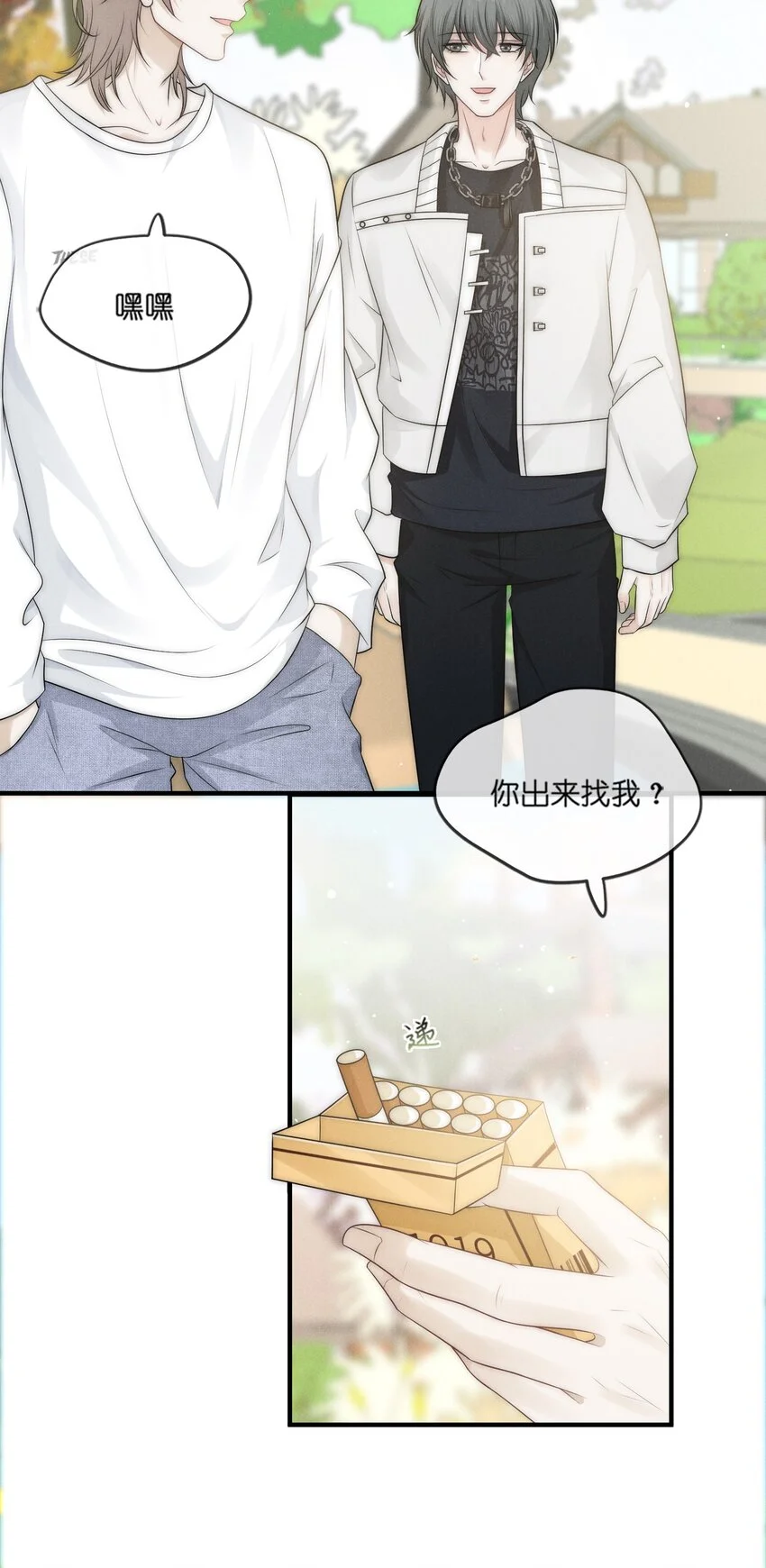 是非成败转头空啥意思漫画,007 入夜2图