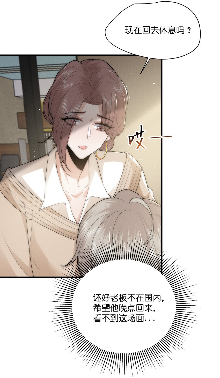 是非成败转头空啥意思漫画,045 不疼2图