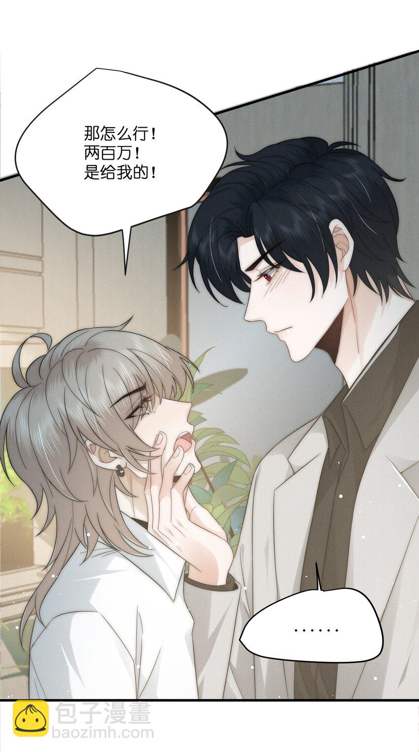 是非者不徒耳目必开心意什么意思漫画,049 这辈子不分开2图