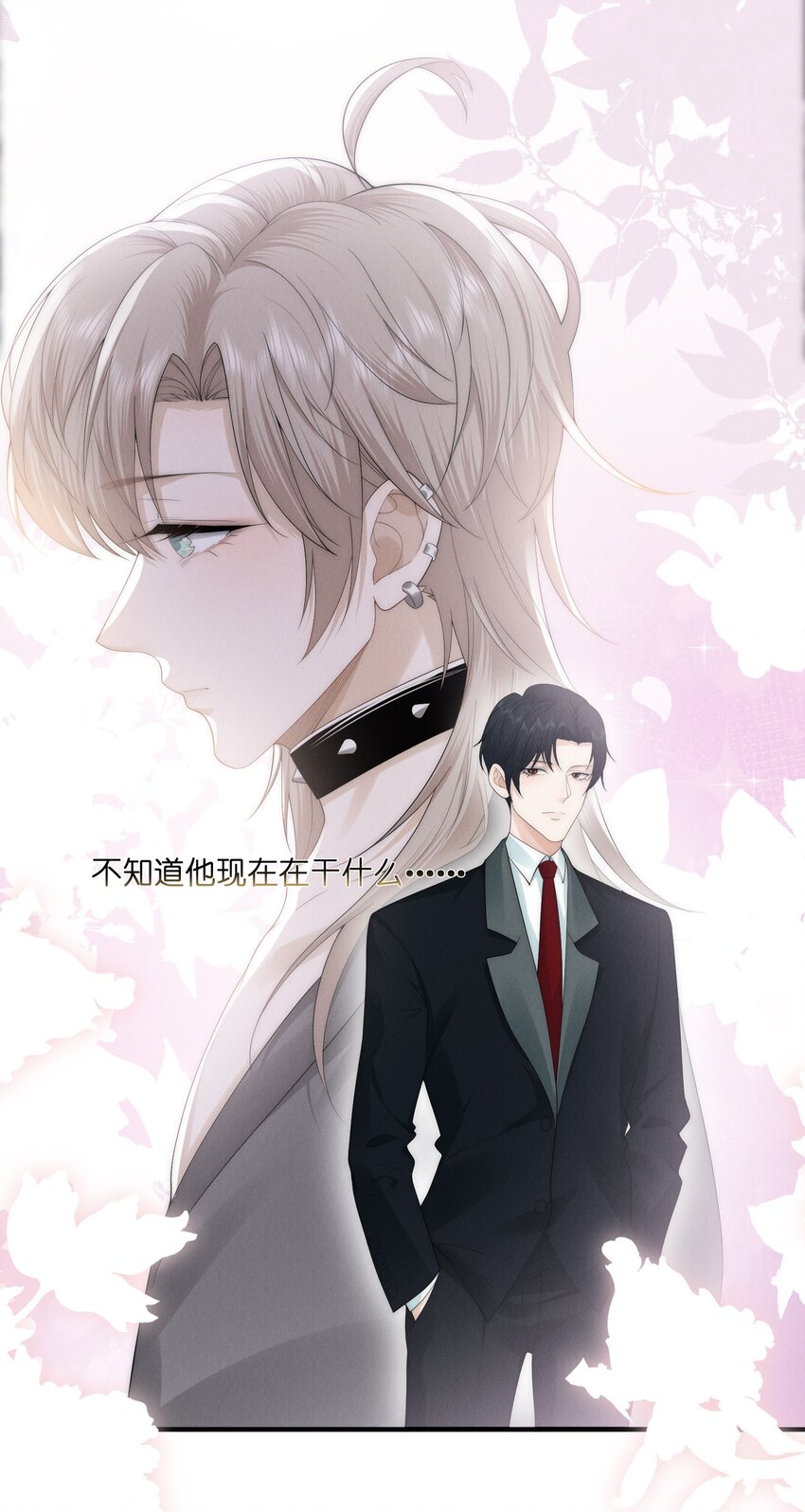 是非与曲直漫画,021 惊喜1图