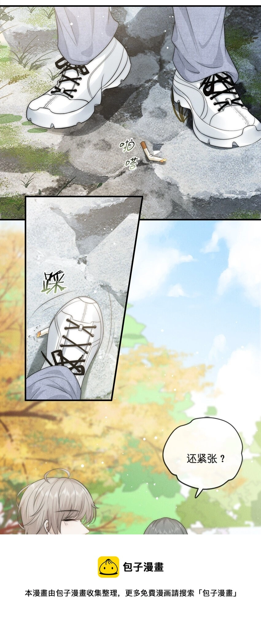 是非成败转头空啥意思漫画,007 入夜1图