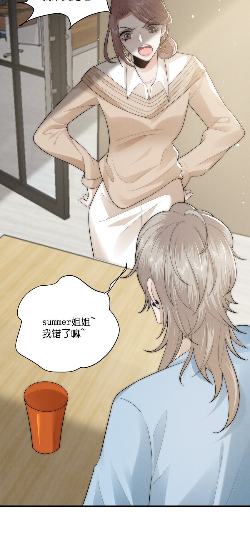 是非成败转头空啥意思漫画,045 不疼2图