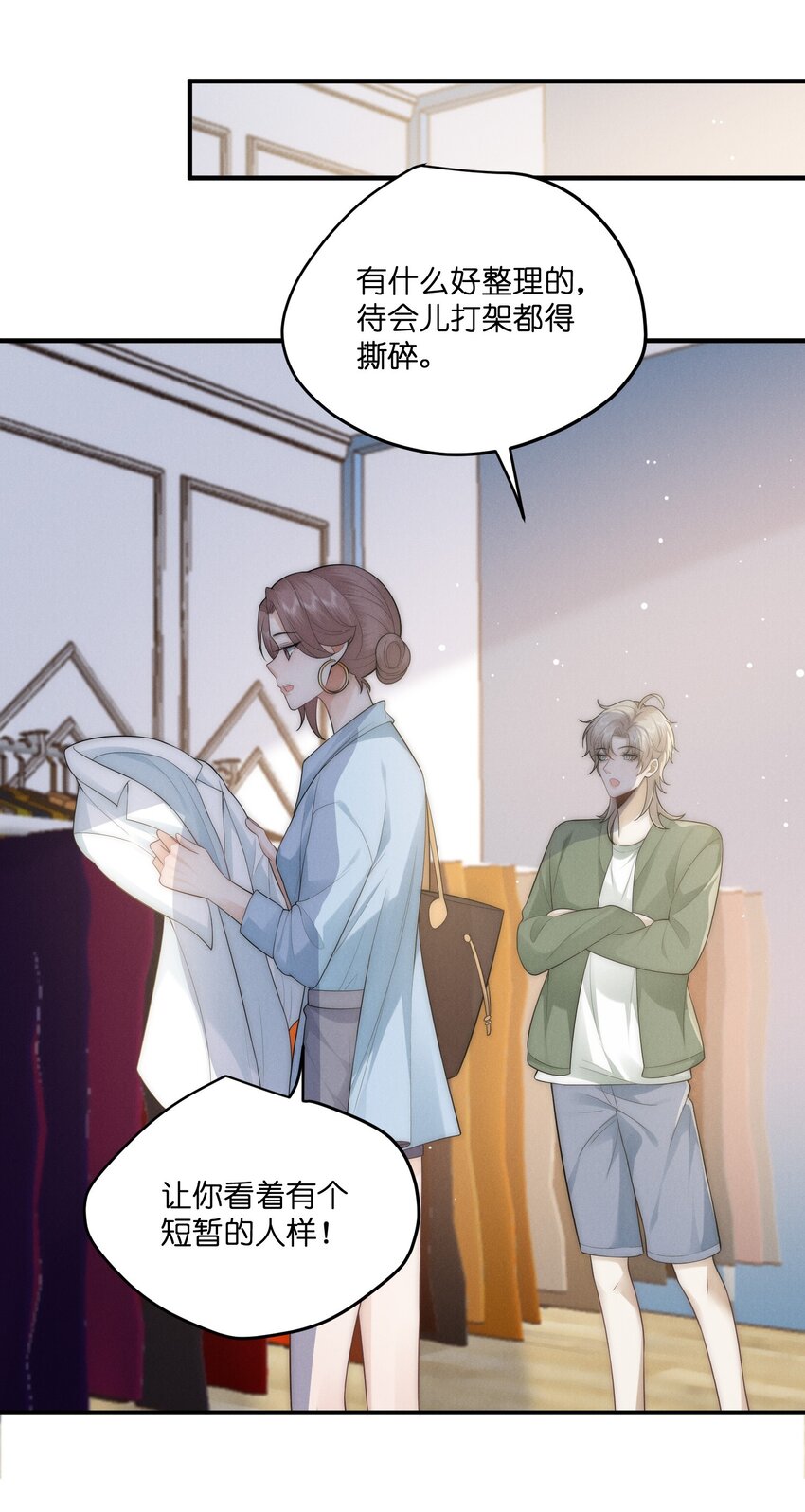是非者不徒耳目必开心意什么意思漫画,048 支票1图