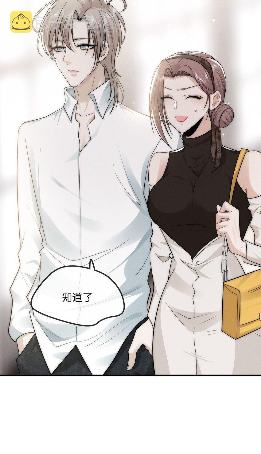 是非成败转头空啥意思漫画,012 痕迹2图