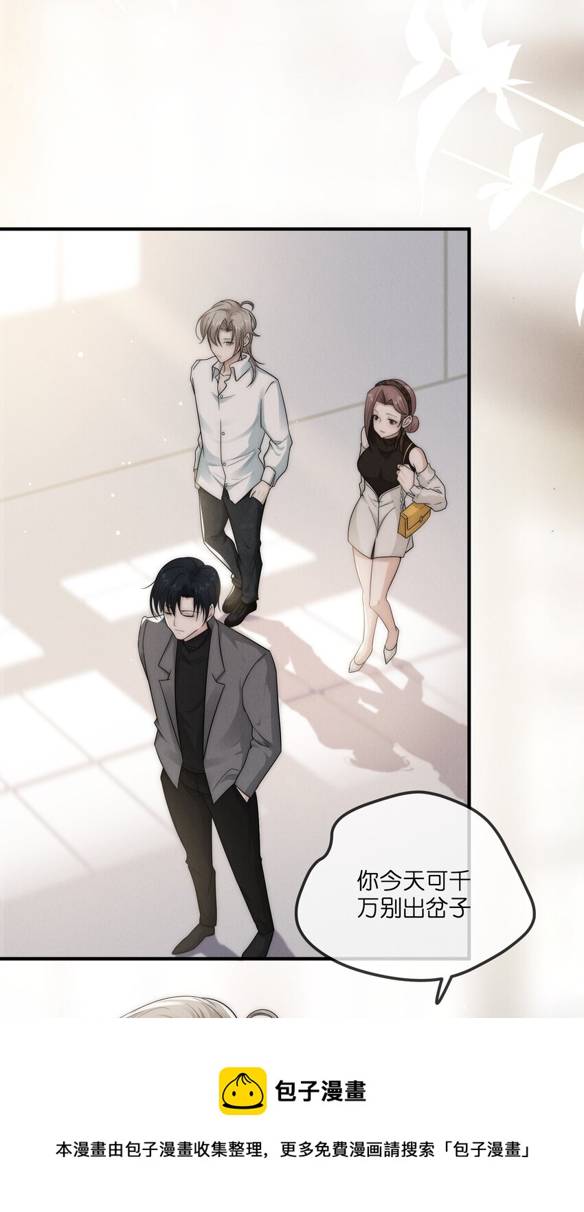 是非成败转头空啥意思漫画,012 痕迹1图