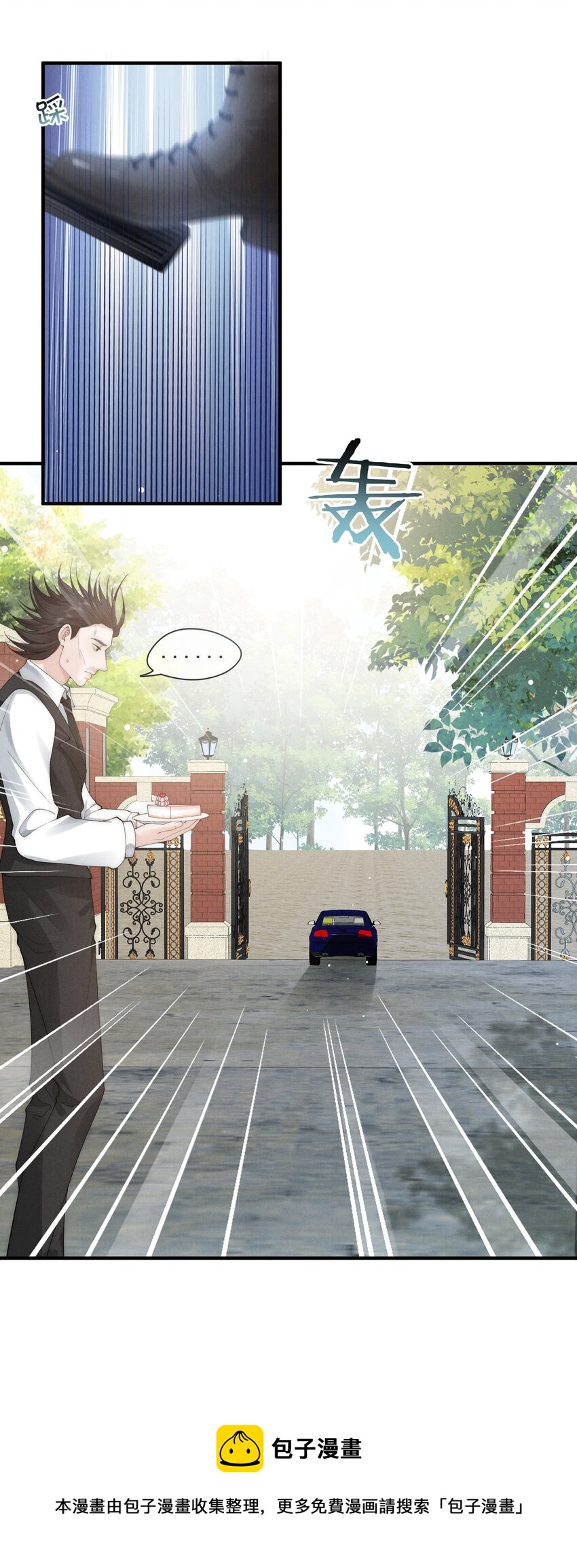 是非者不徒耳目必开心意什么意思漫画,006 叶非1图