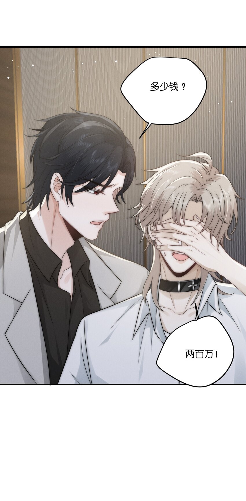 是非者不徒耳目必开心意什么意思漫画,049 这辈子不分开2图