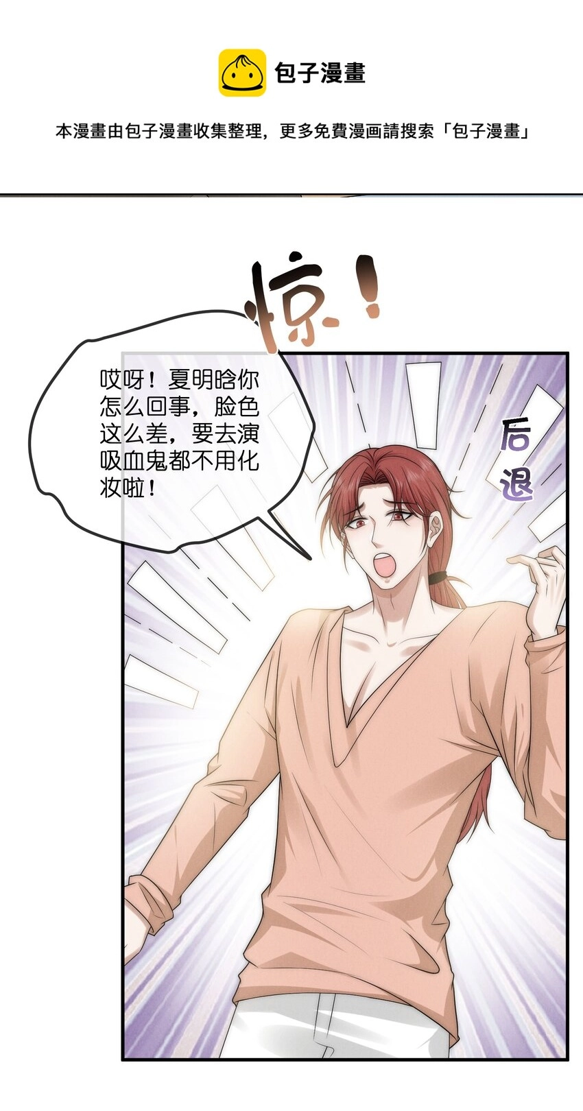 是非者不徒耳目必开心意什么意思漫画,012 痕迹1图