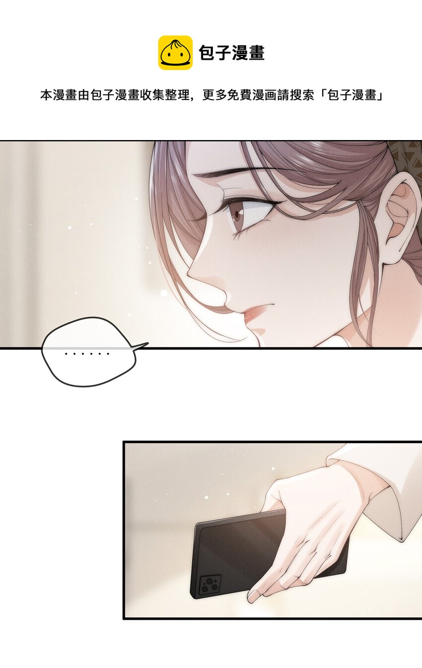 是非者不徒耳目必开心意什么意思漫画,006 叶非1图