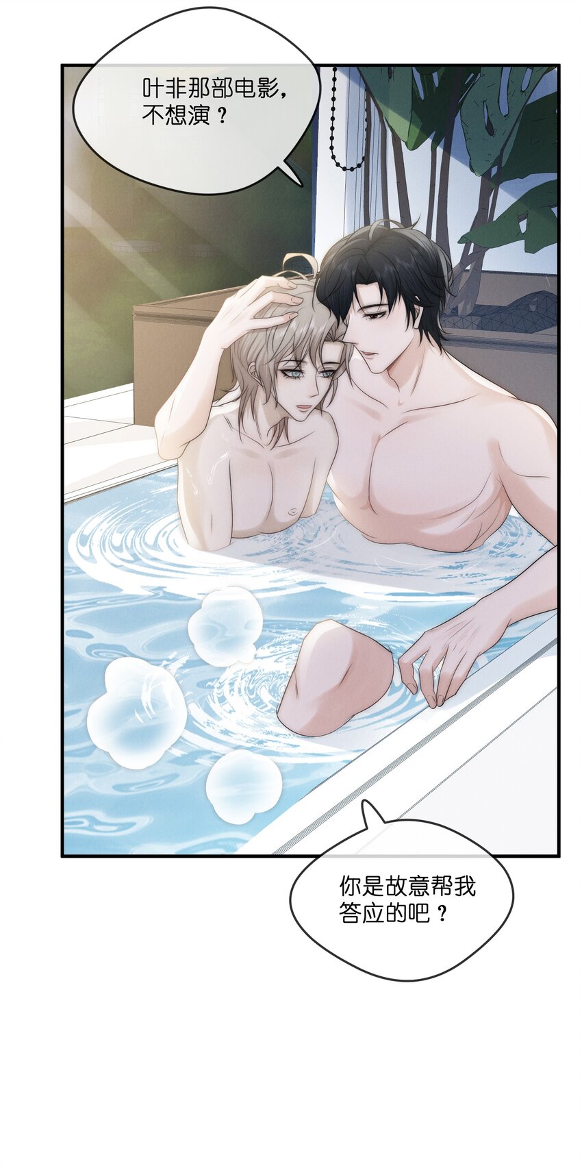 是非者不徒耳目必开心意什么意思漫画,010 发病2图