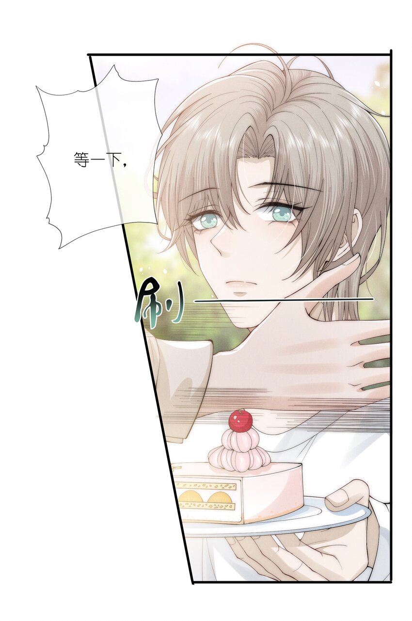 是非者不徒耳目必开心意什么意思漫画,006 叶非2图