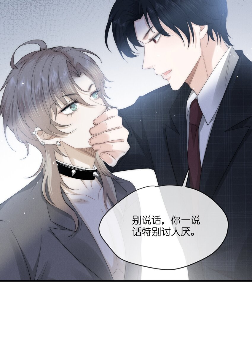 是非与曲直漫画,023 碰撞1图