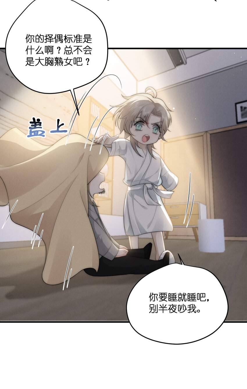 是非者不徒耳目必开心意什么意思漫画,047 礼物1图