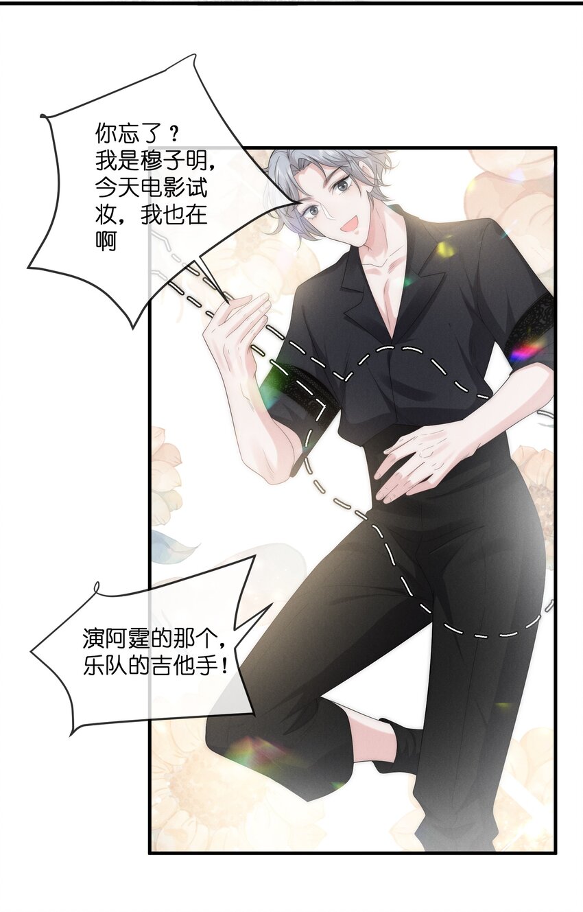 是非者不徒耳目必开心意什么意思漫画,017 佳人2图