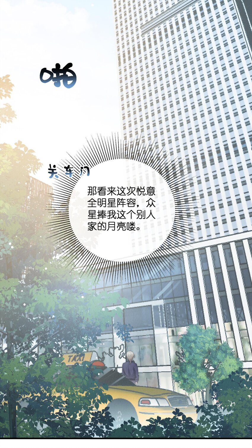 是非成败转头空啥意思漫画,024开录1图
