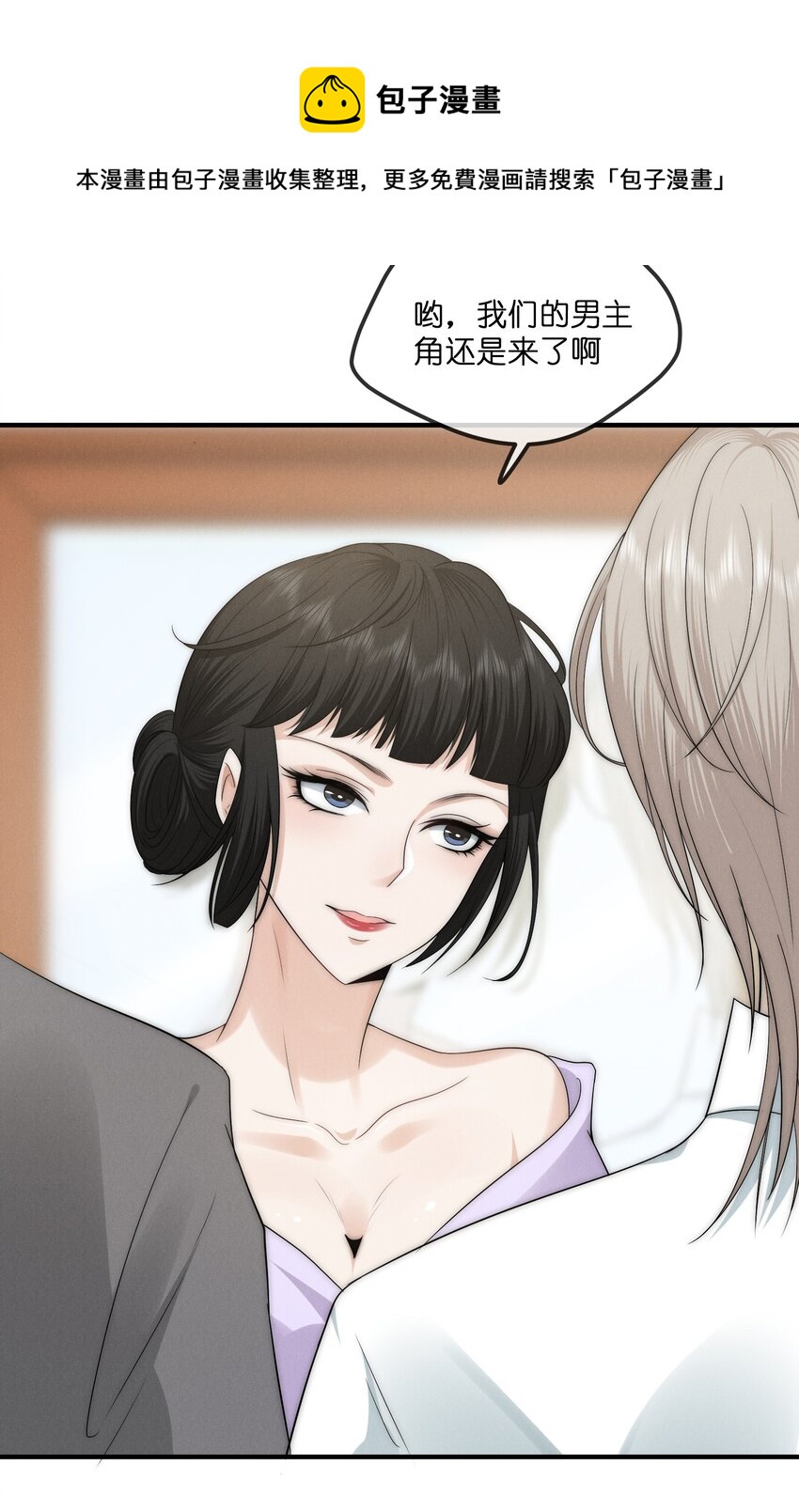 是非成败转头空啥意思漫画,012 痕迹1图