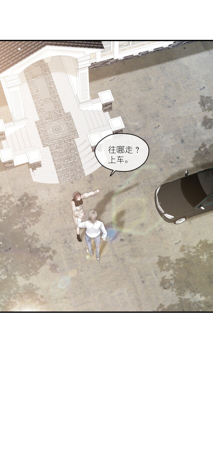 是非者不徒耳目必开心意什么意思漫画,006 叶非2图