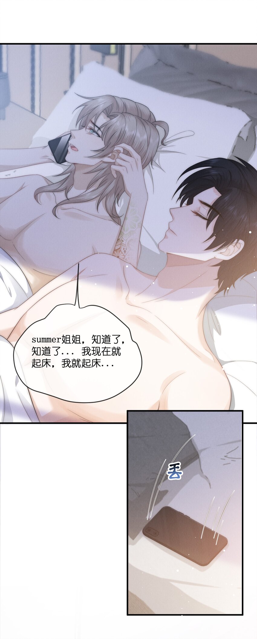 是非小说漫画,036特别1图