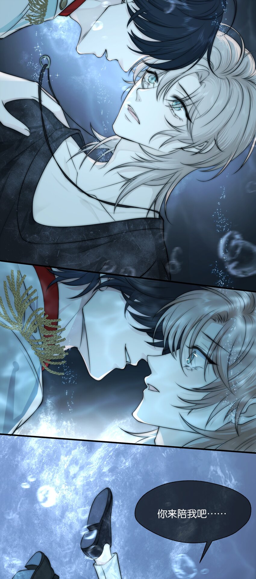 是非者不徒耳目必开心意什么意思漫画,001 旧爱2图