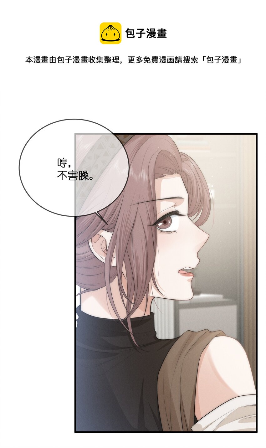 是非成败转头空啥意思漫画,005 拒演1图