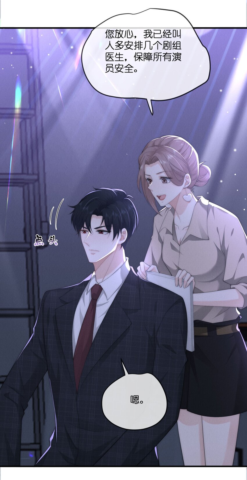 是非者不徒耳目必开心意什么意思漫画,033受伤2图