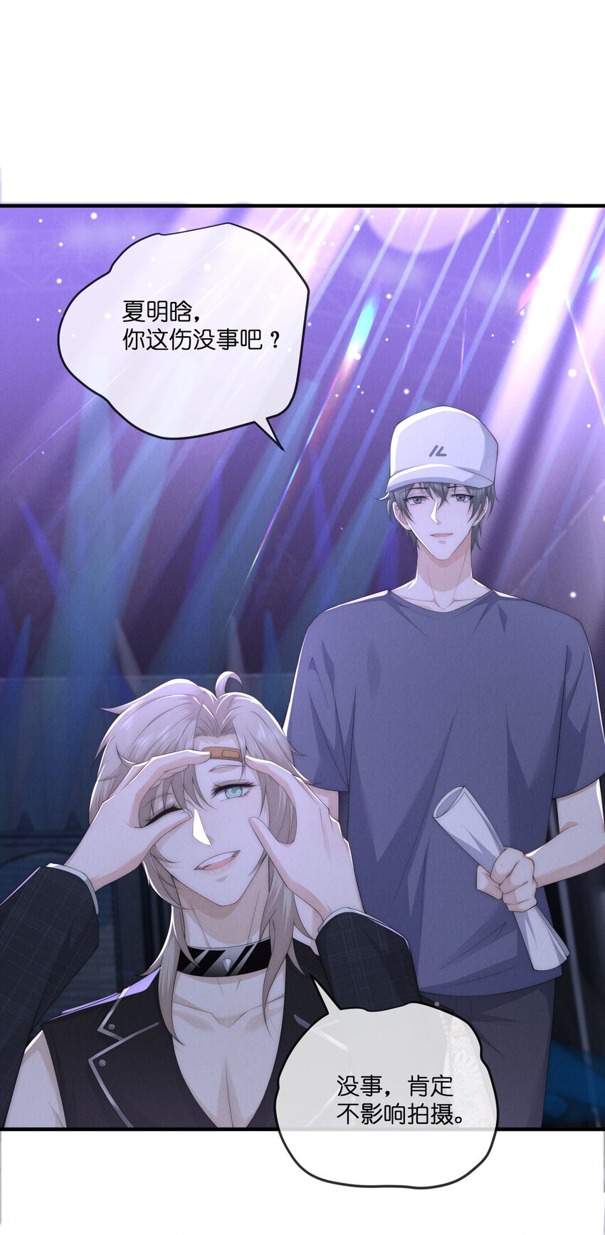 是非者不徒耳目必开心意什么意思漫画,033受伤1图