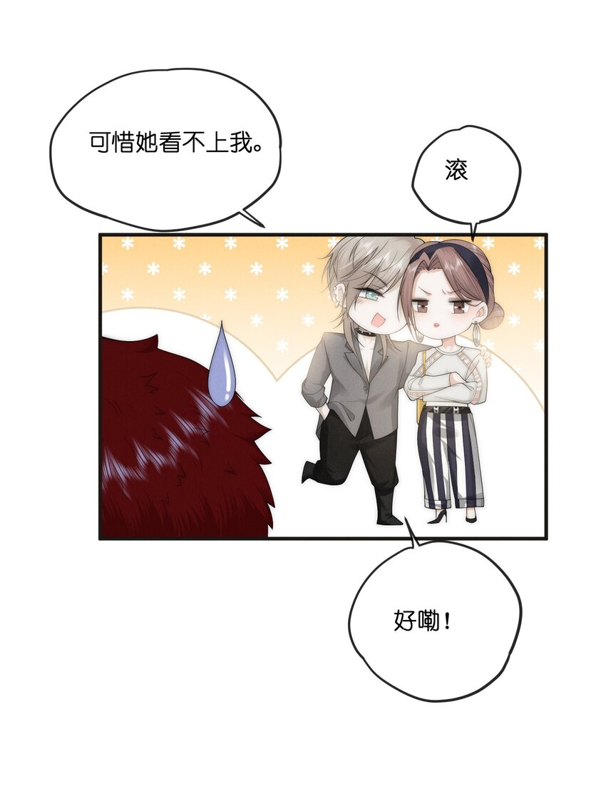 是非者不徒耳目必开心意什么意思漫画,020 前行2图